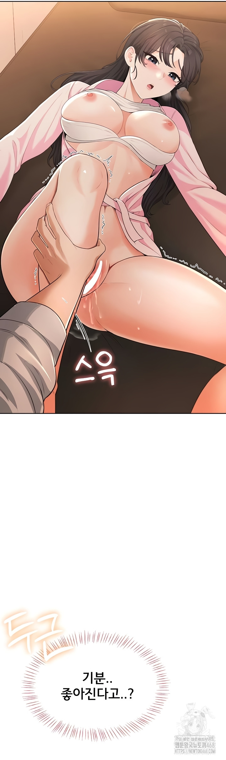 Sexy Woman Raw - Chapter 7 Page 13