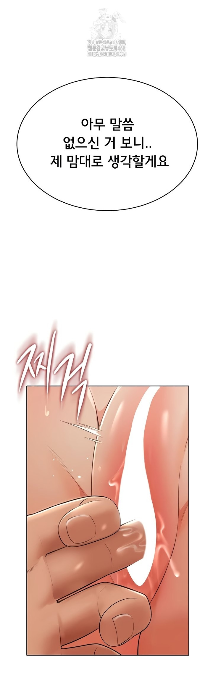 Sexy Woman Raw - Chapter 7 Page 17
