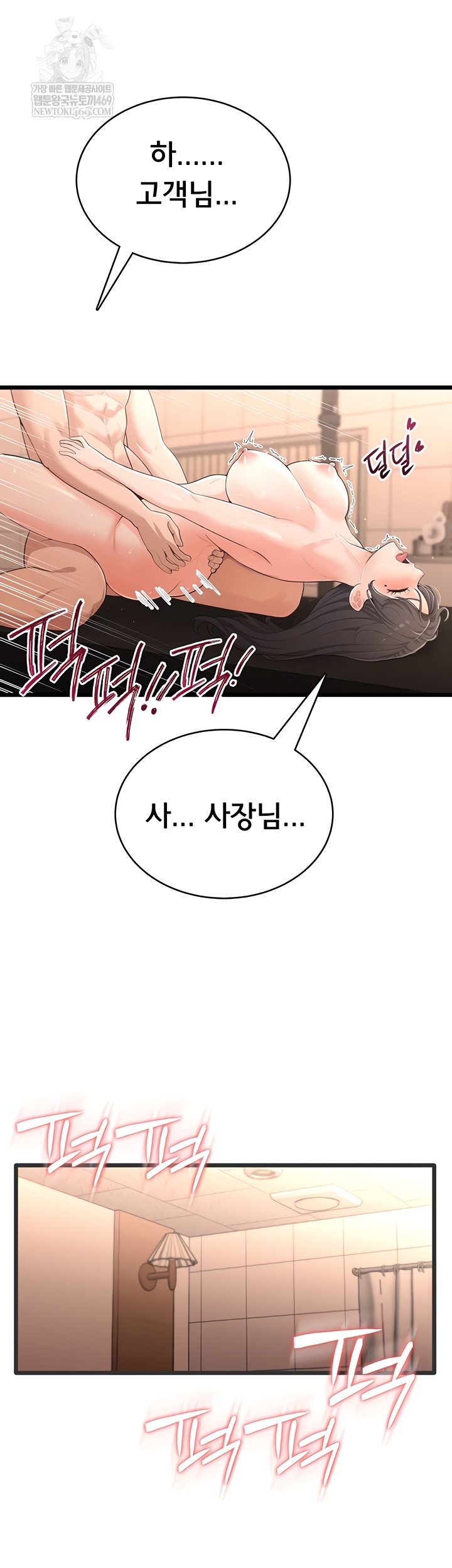 Sexy Woman Raw - Chapter 8 Page 7