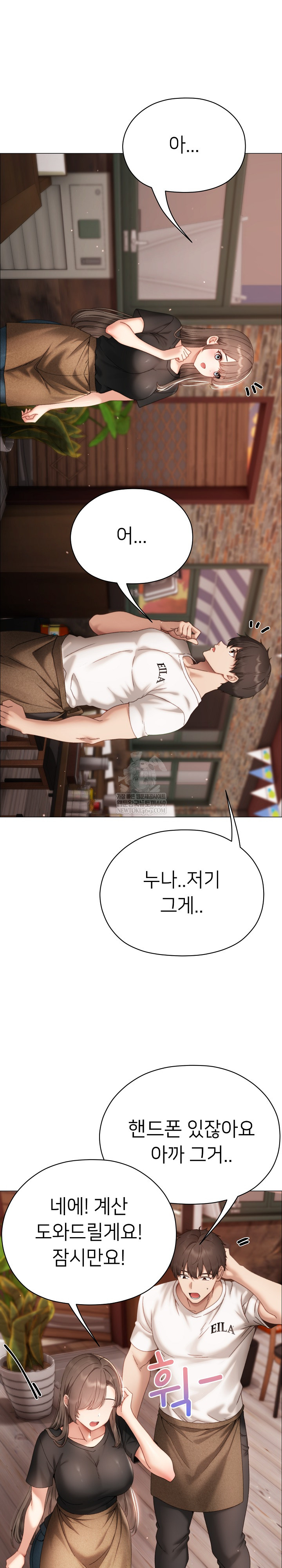 Little Stalker Raw - Chapter 16 Page 4