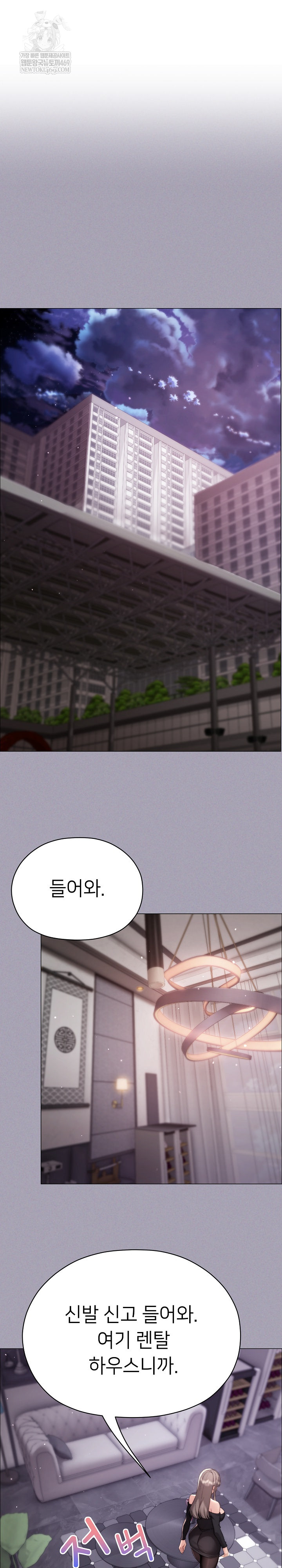 Little Stalker Raw - Chapter 18 Page 21