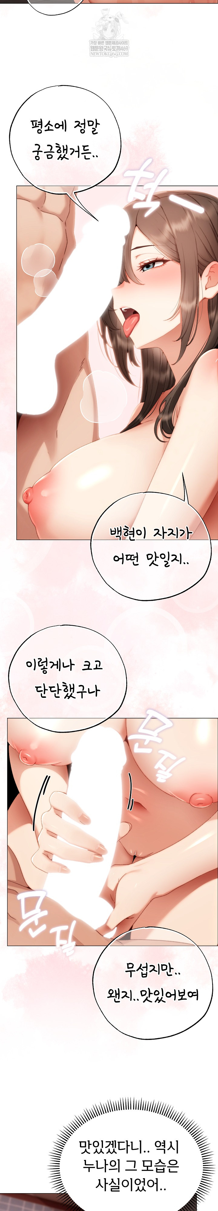 Little Stalker Raw - Chapter 26 Page 9