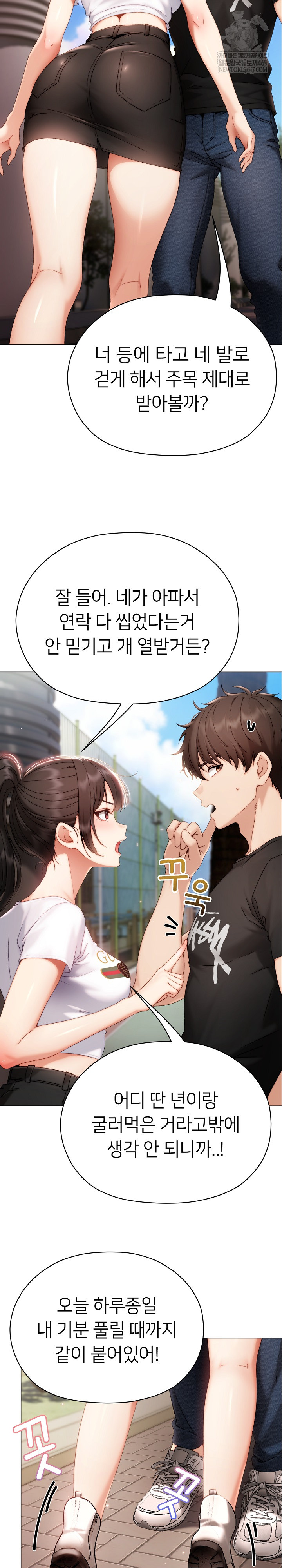 Little Stalker Raw - Chapter 29 Page 12