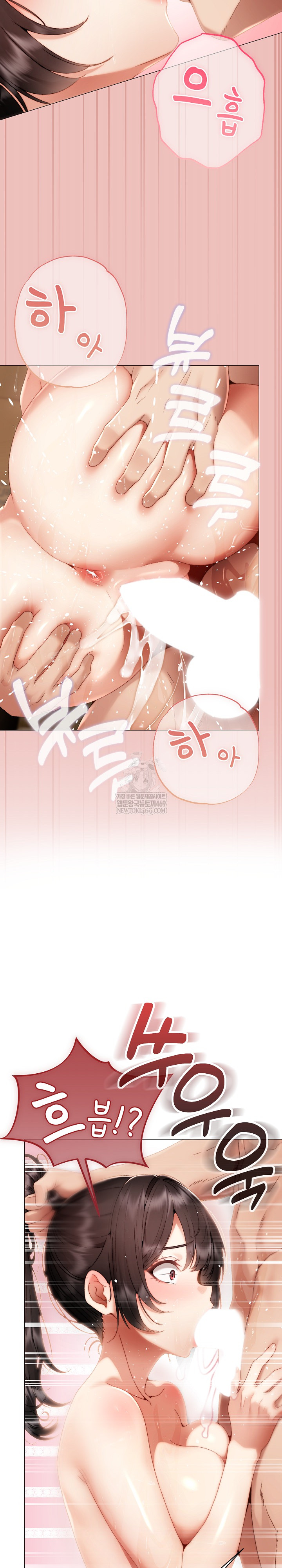 Little Stalker Raw - Chapter 32 Page 24