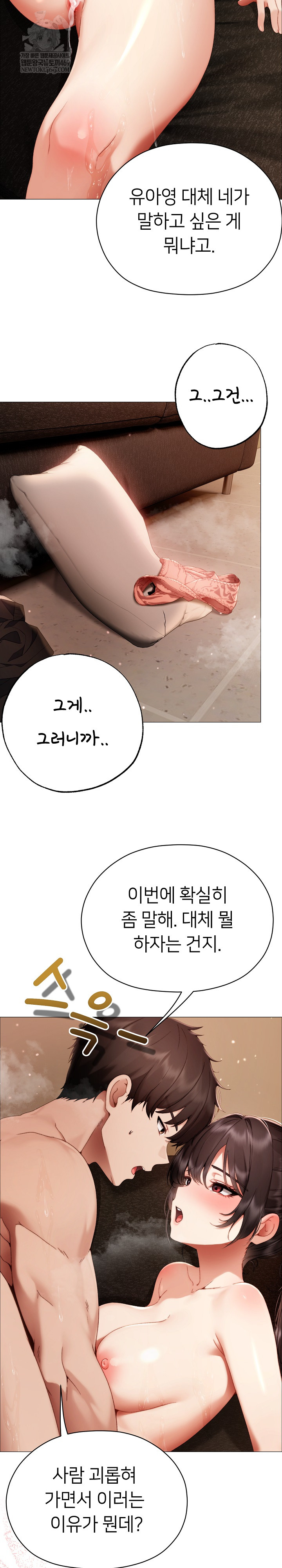 Little Stalker Raw - Chapter 32 Page 9
