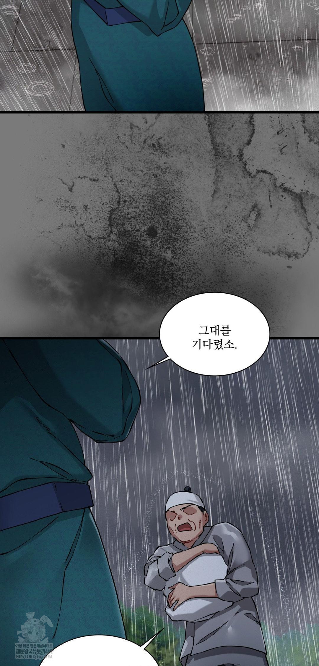 The Man Who Became a Eunuch Raw - Chapter 19 Page 26