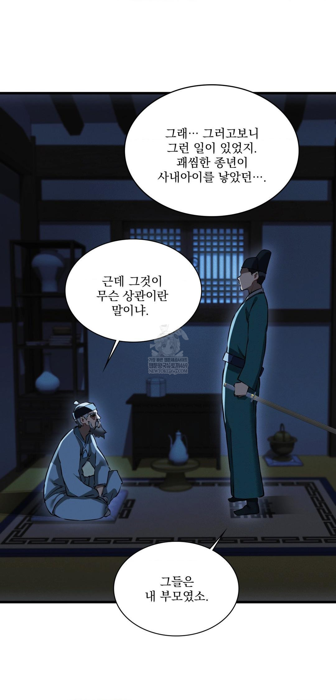 The Man Who Became a Eunuch Raw - Chapter 20 Page 17