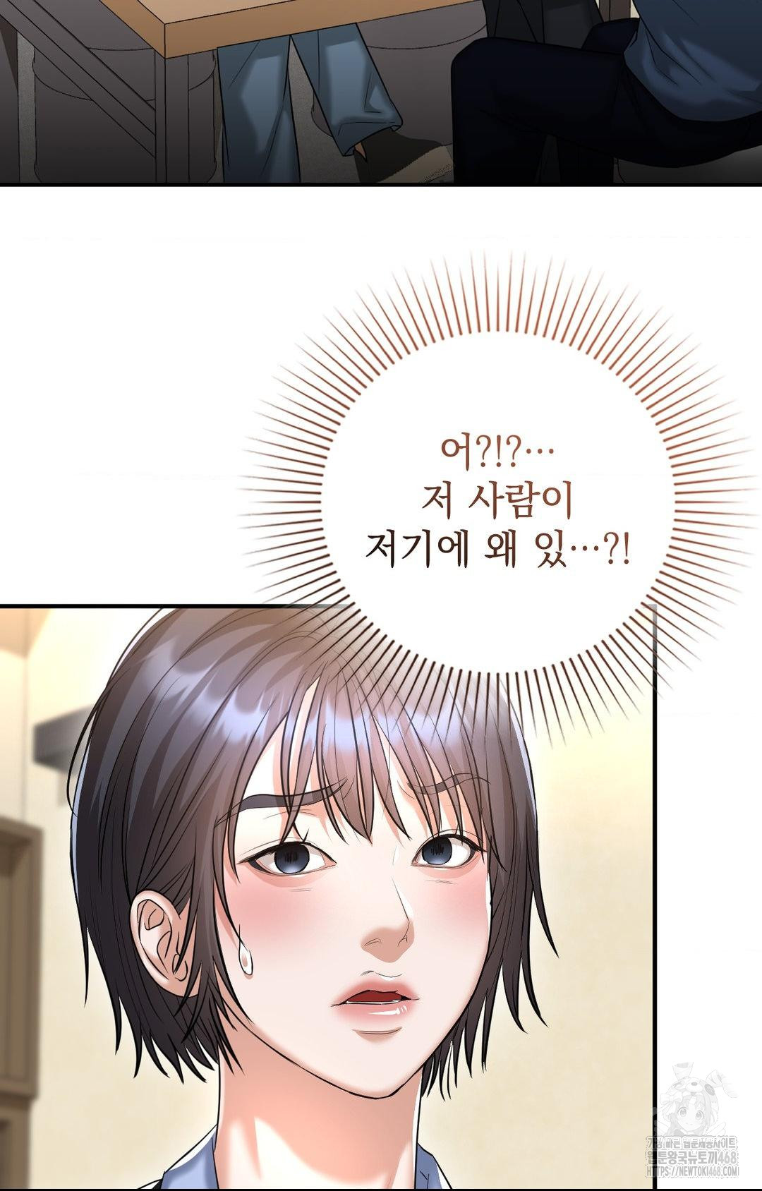 Lets Go For A Shampoo Raw - Chapter 10 Page 85