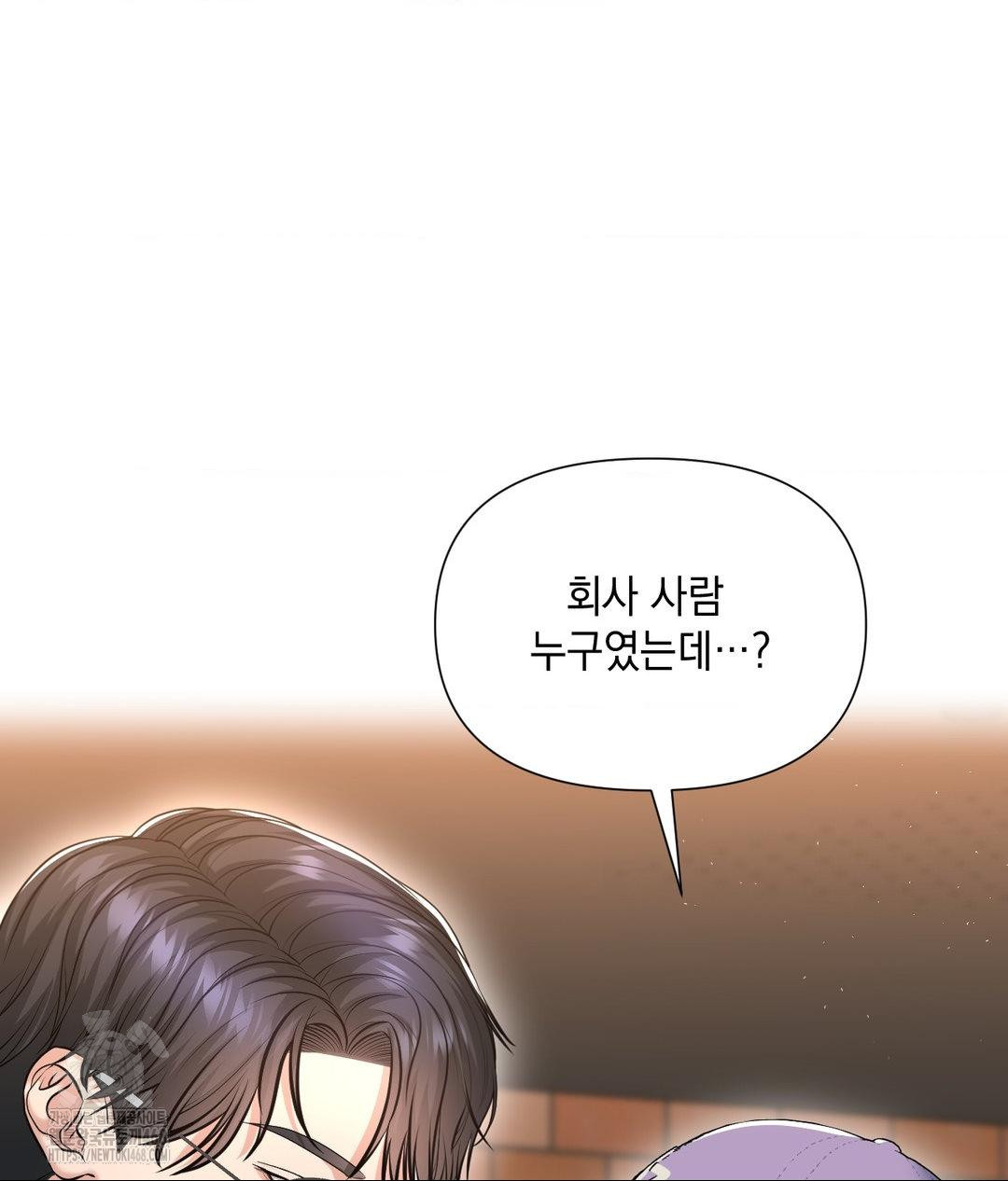 Lets Go For A Shampoo Raw - Chapter 13 Page 22