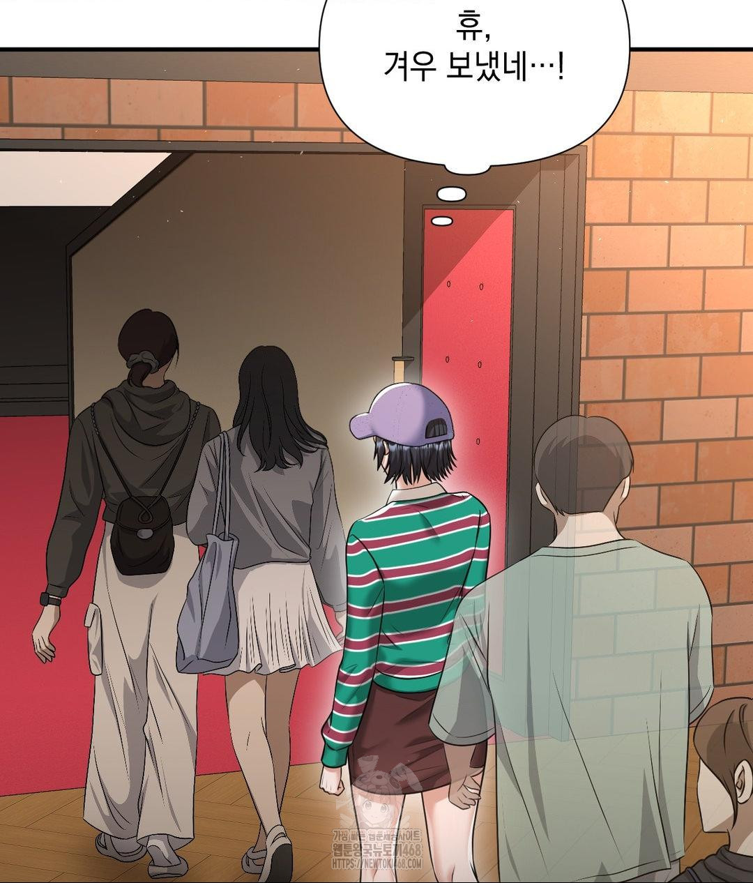 Lets Go For A Shampoo Raw - Chapter 13 Page 53