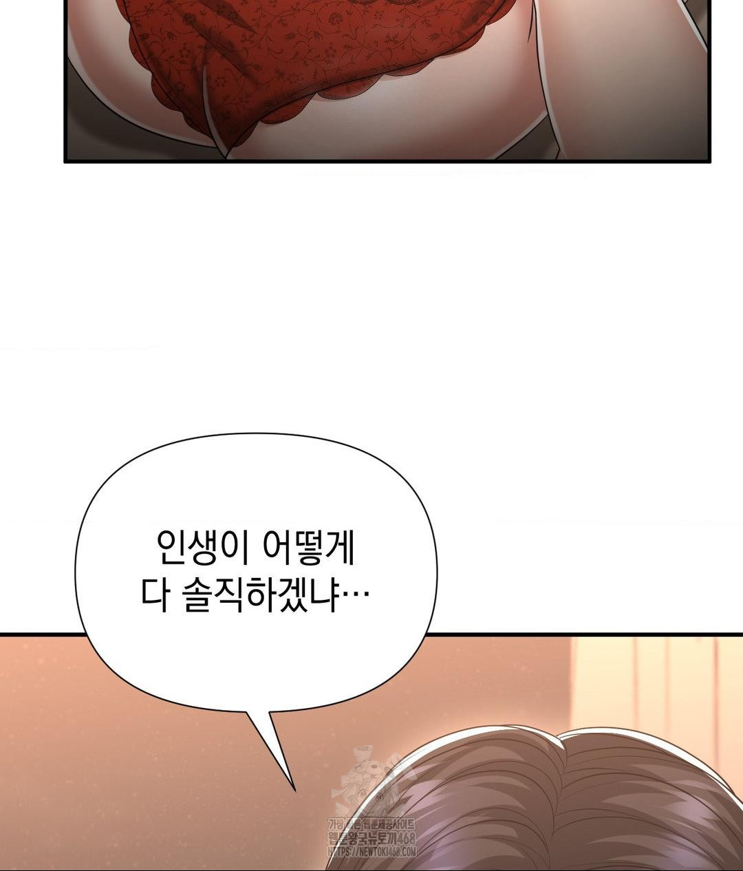 Lets Go For A Shampoo Raw - Chapter 15 Page 106