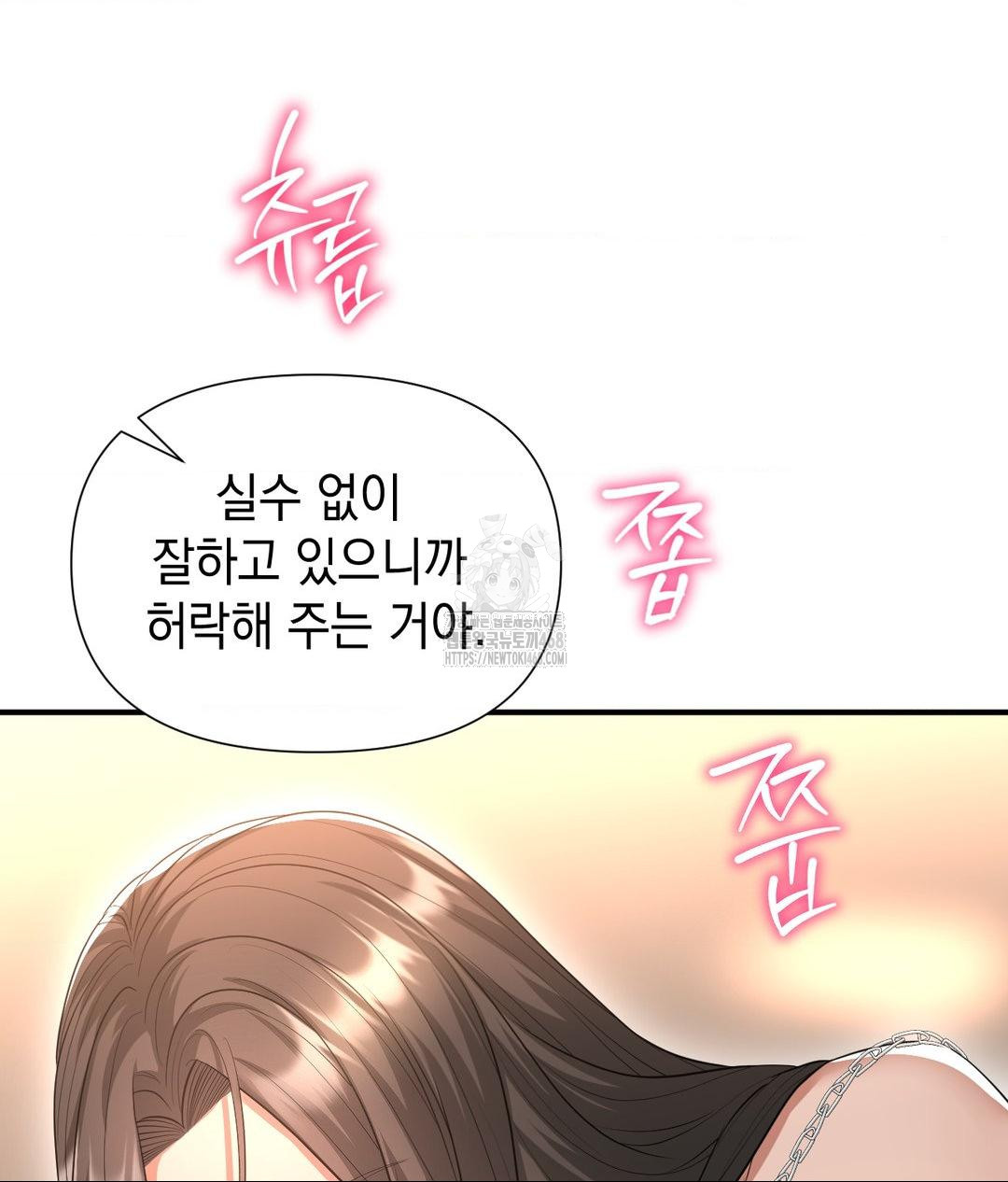 Lets Go For A Shampoo Raw - Chapter 15 Page 54