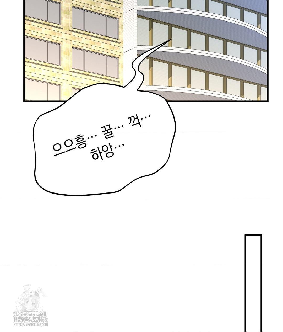 Lets Go For A Shampoo Raw - Chapter 15 Page 78