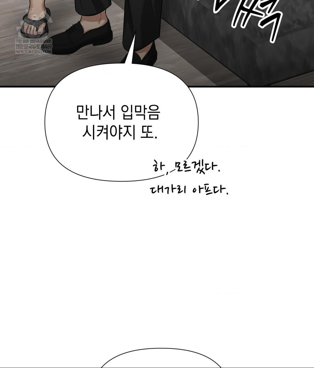 Lets Go For A Shampoo Raw - Chapter 17 Page 103