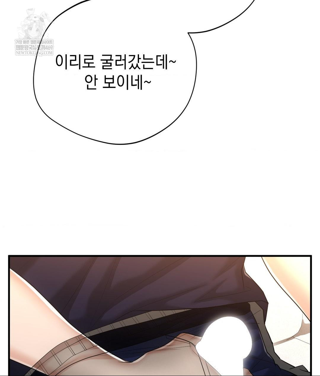 Lets Go For A Shampoo Raw - Chapter 17 Page 138
