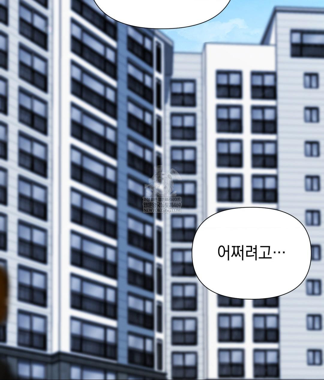 Lets Go For A Shampoo Raw - Chapter 17 Page 66