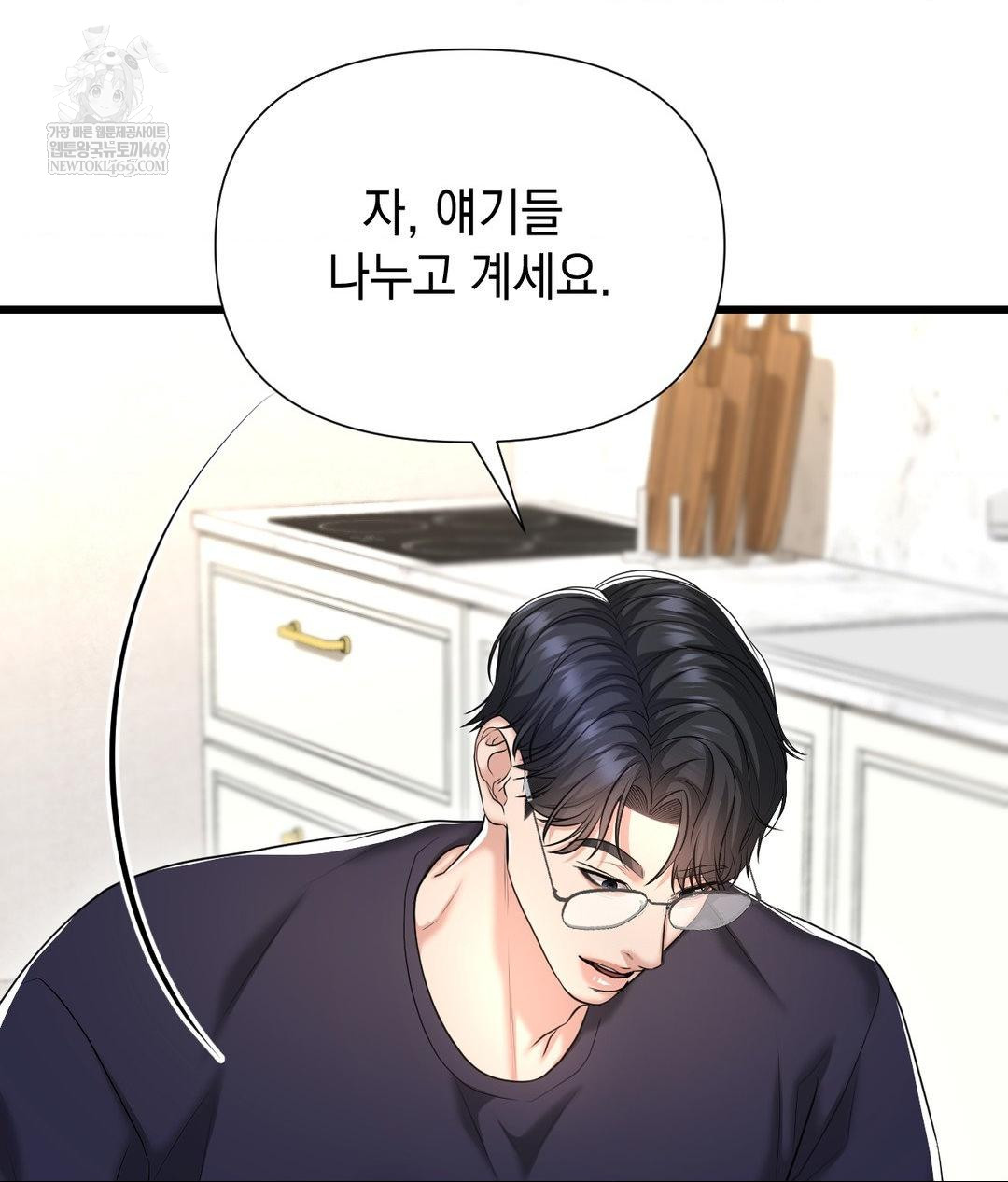 Lets Go For A Shampoo Raw - Chapter 18 Page 130