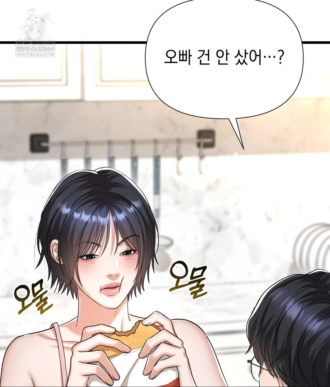 Lets Go For A Shampoo Raw - Chapter 18 Page 43