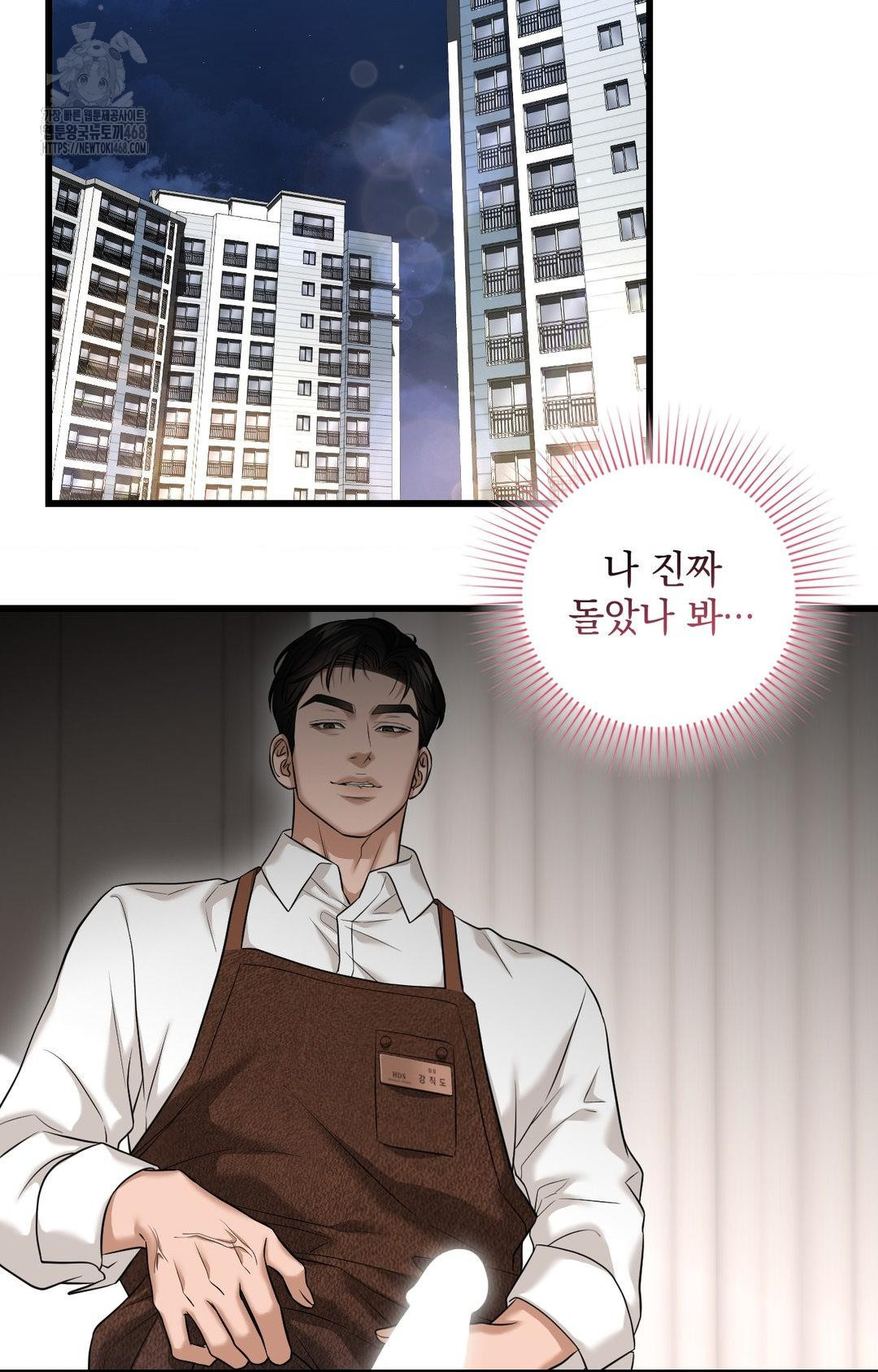 Lets Go For A Shampoo Raw - Chapter 2 Page 108