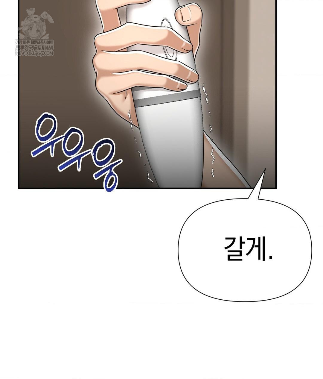 Lets Go For A Shampoo Raw - Chapter 21 Page 116