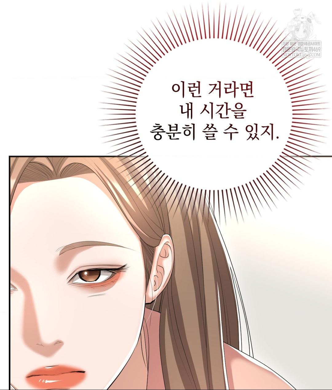 Lets Go For A Shampoo Raw - Chapter 21 Page 89