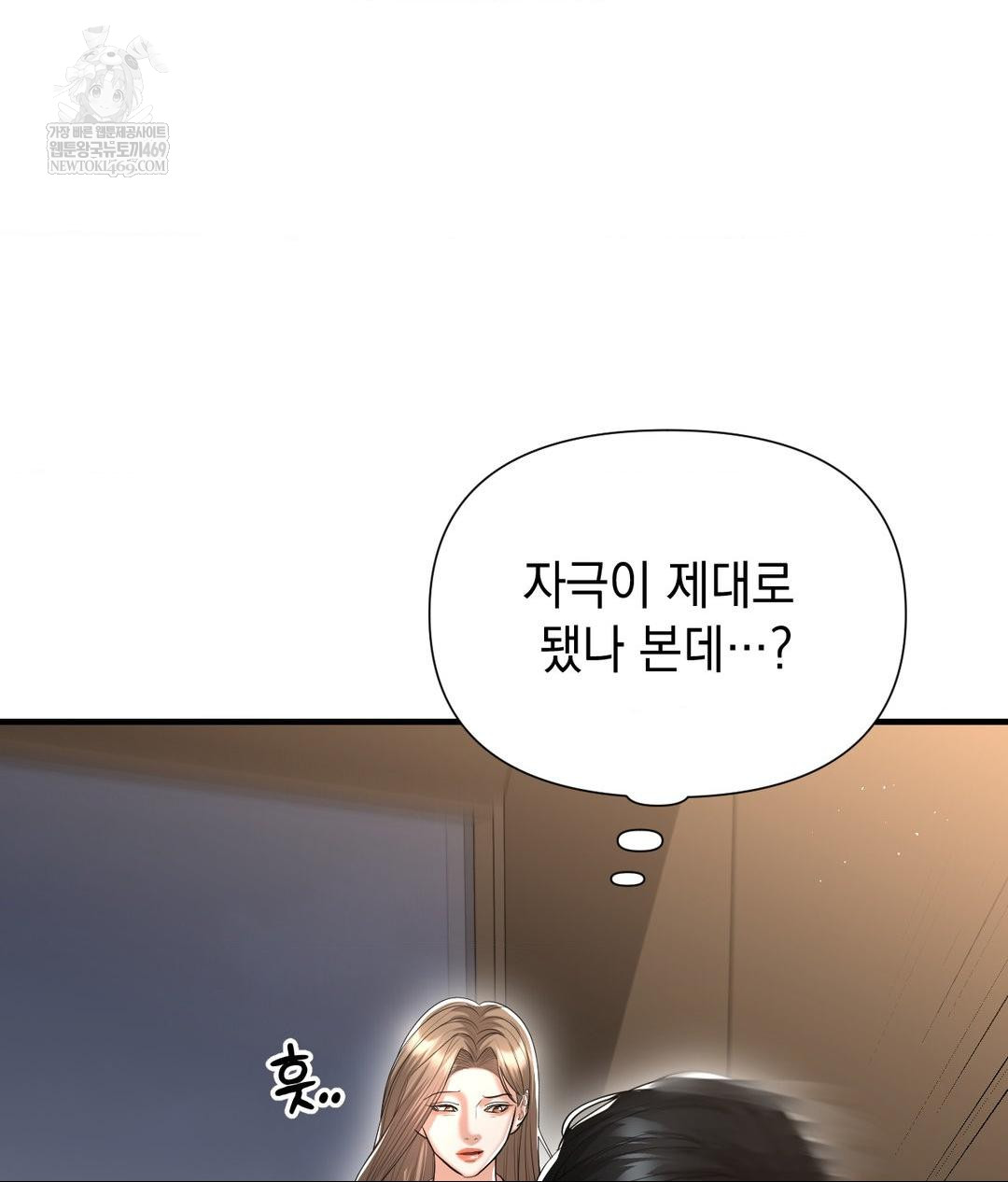 Lets Go For A Shampoo Raw - Chapter 22 Page 104