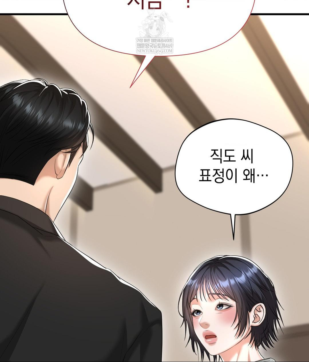 Lets Go For A Shampoo Raw - Chapter 23 Page 134