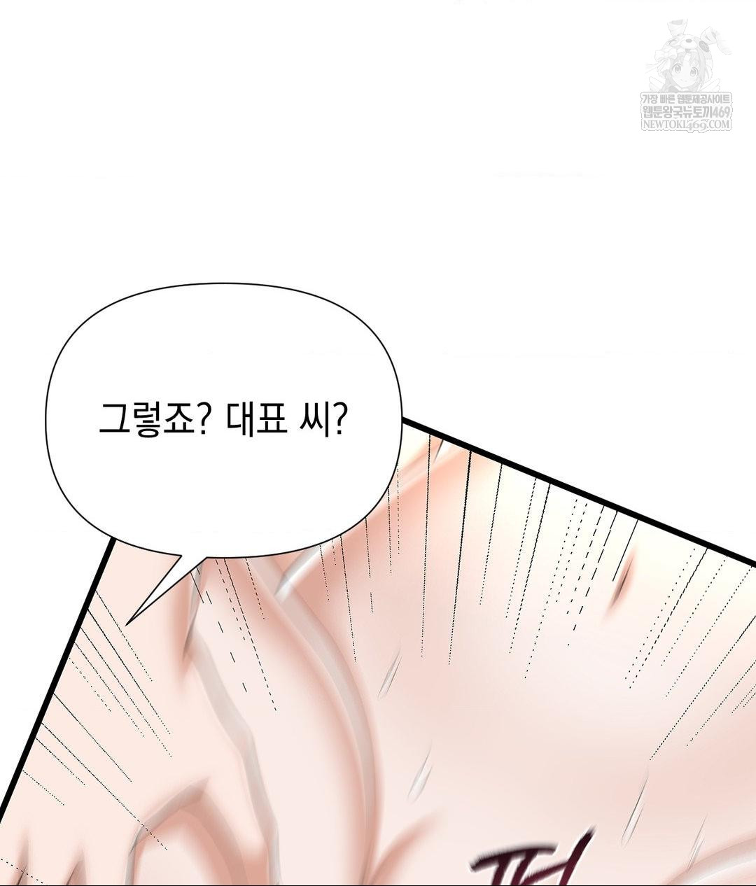 Lets Go For A Shampoo Raw - Chapter 23 Page 25