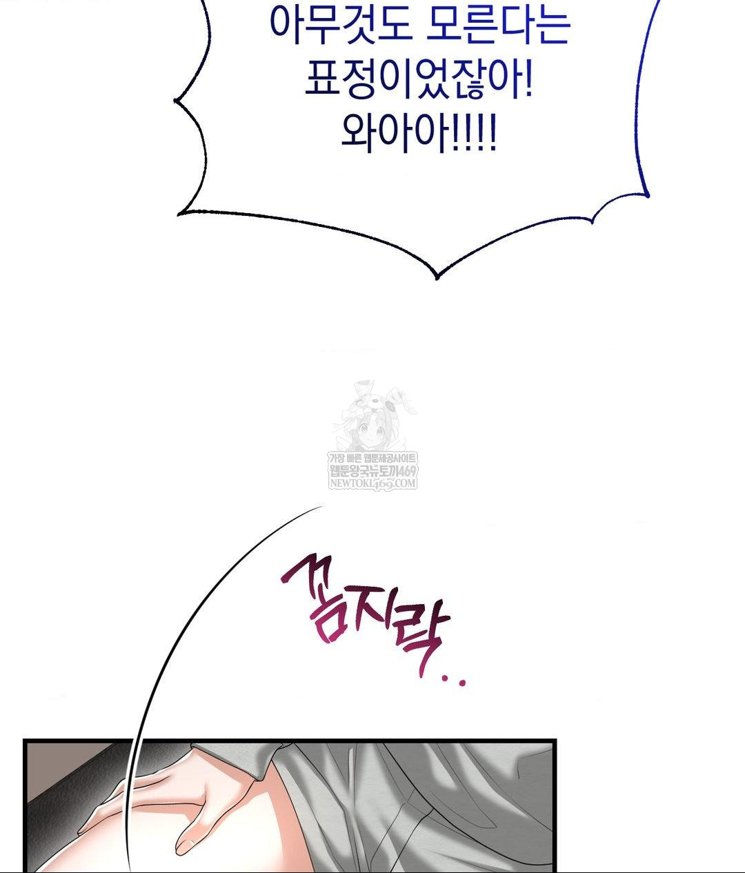 Lets Go For A Shampoo Raw - Chapter 24 Page 30
