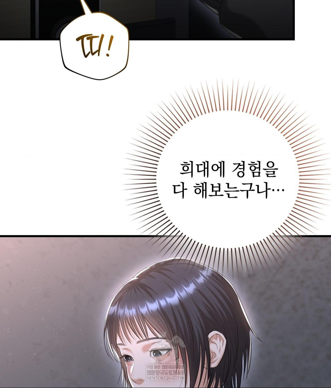 Lets Go For A Shampoo Raw - Chapter 26 Page 113