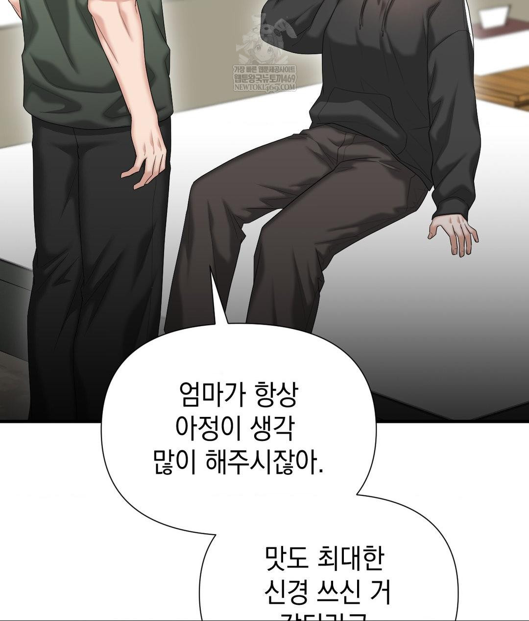Lets Go For A Shampoo Raw - Chapter 26 Page 142