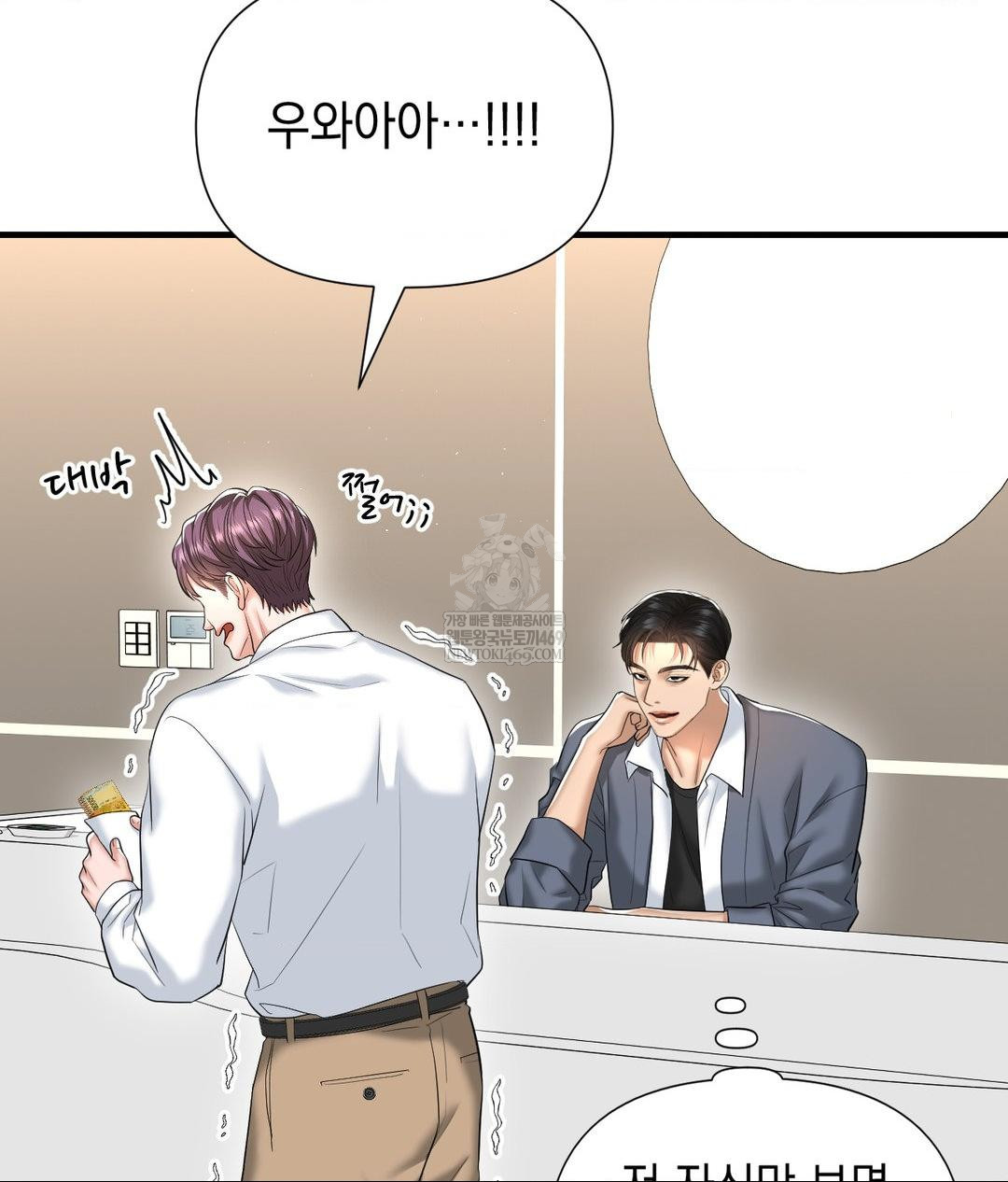 Lets Go For A Shampoo Raw - Chapter 27 Page 131