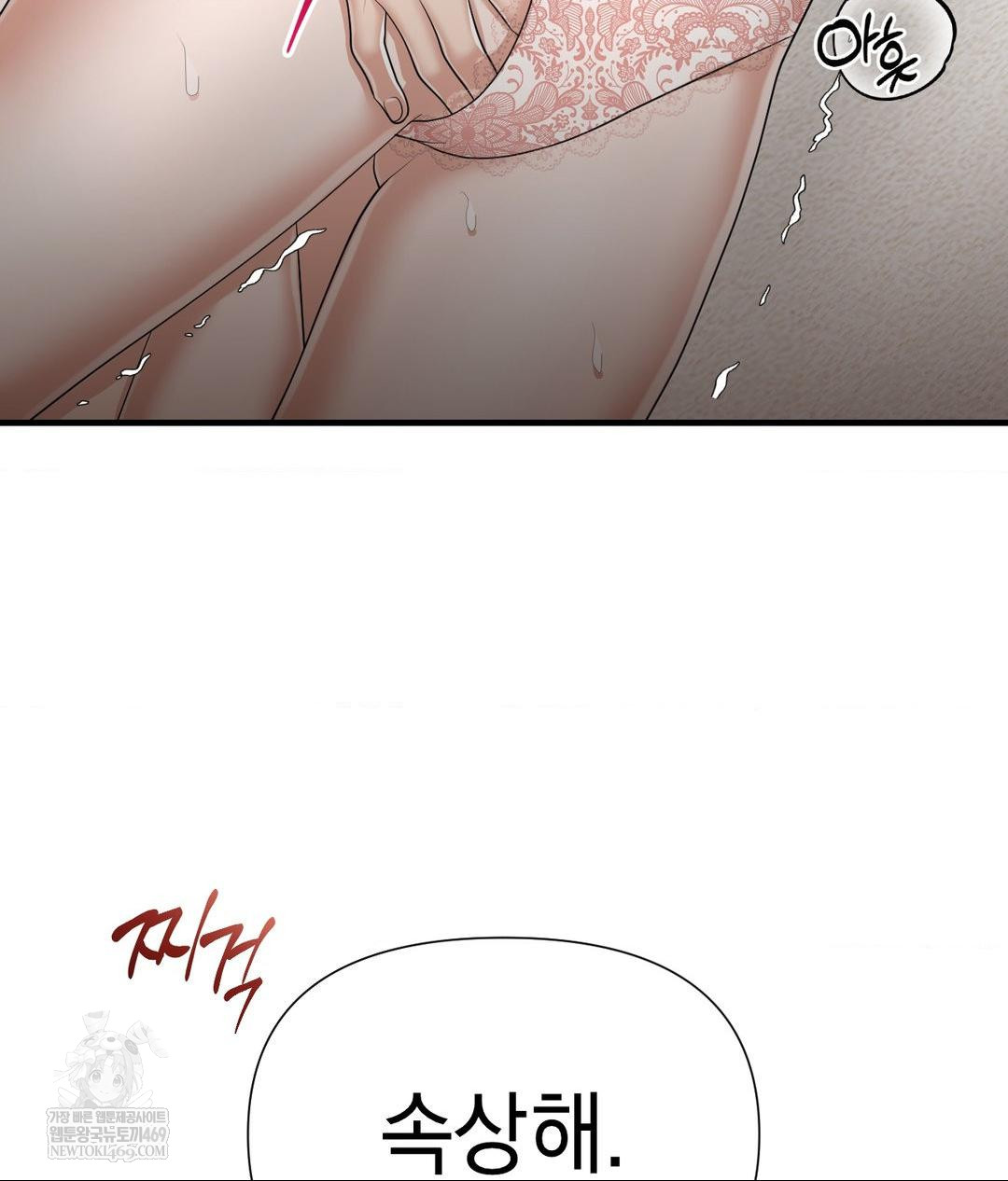 Lets Go For A Shampoo Raw - Chapter 27 Page 66