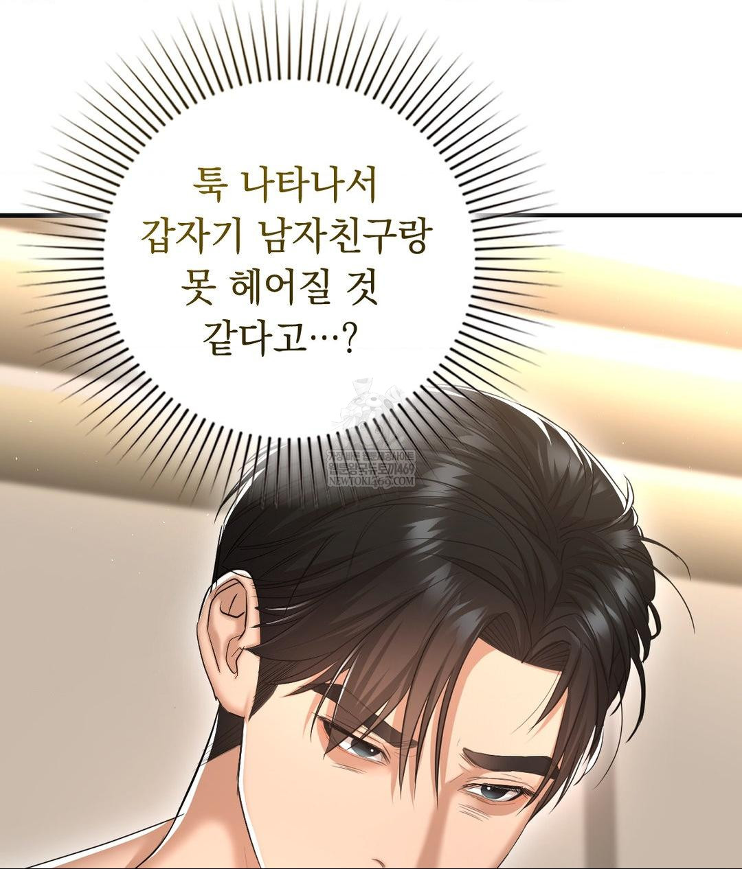 Lets Go For A Shampoo Raw - Chapter 28 Page 154