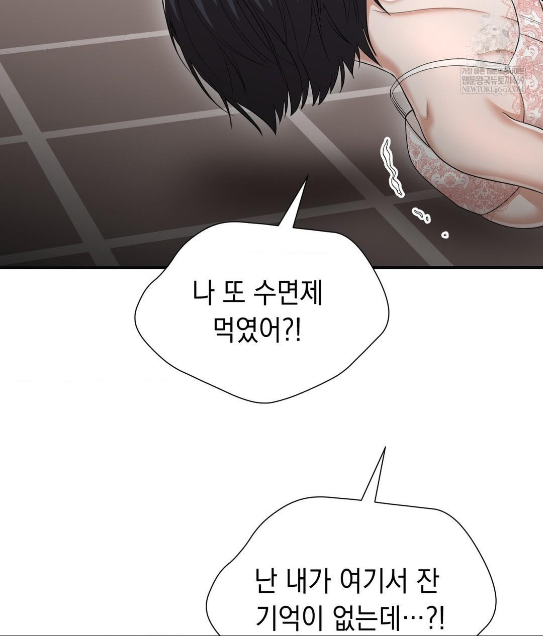 Lets Go For A Shampoo Raw - Chapter 28 Page 42