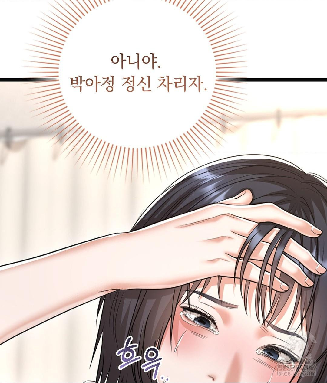 Lets Go For A Shampoo Raw - Chapter 28 Page 91