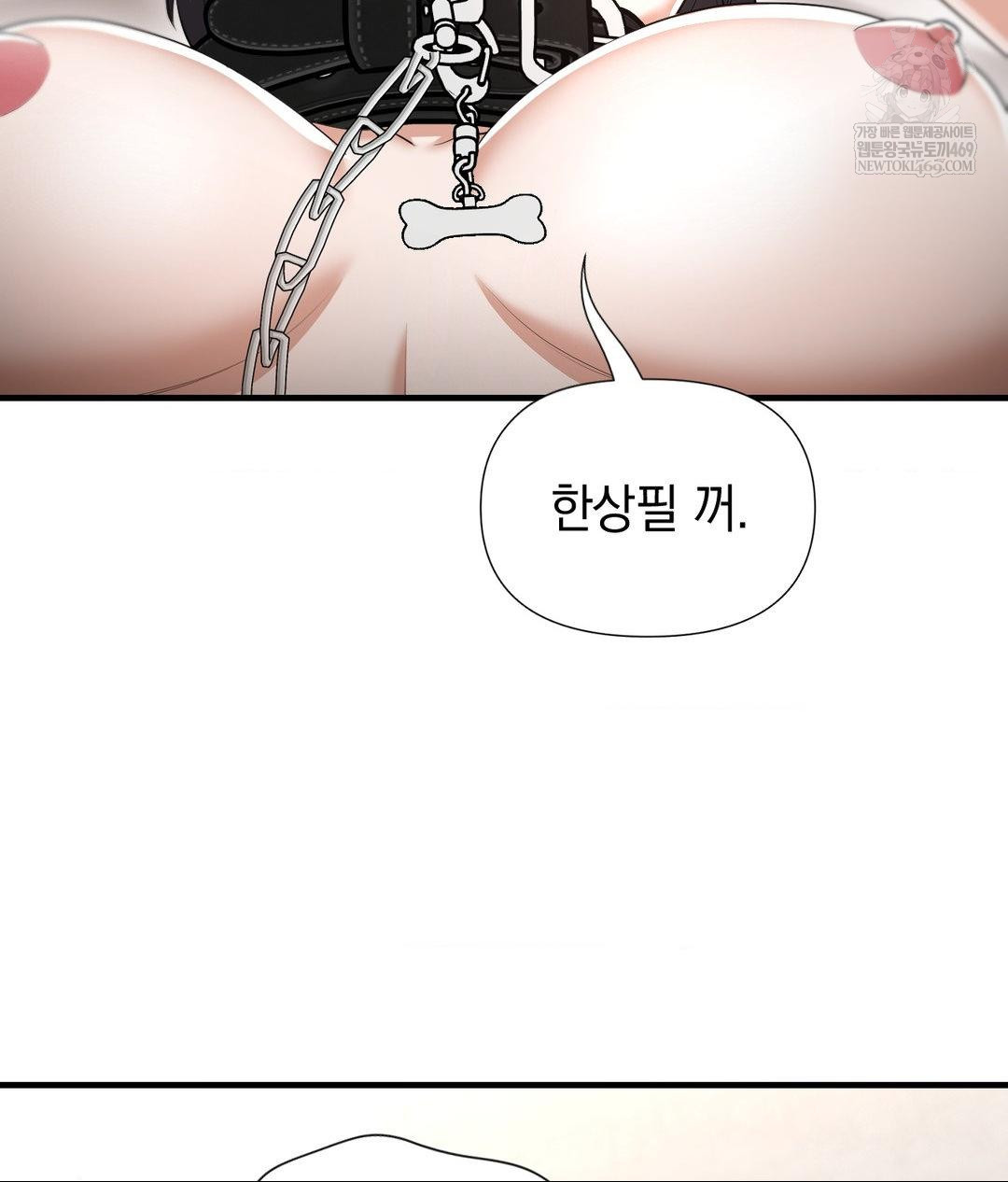 Lets Go For A Shampoo Raw - Chapter 29 Page 127
