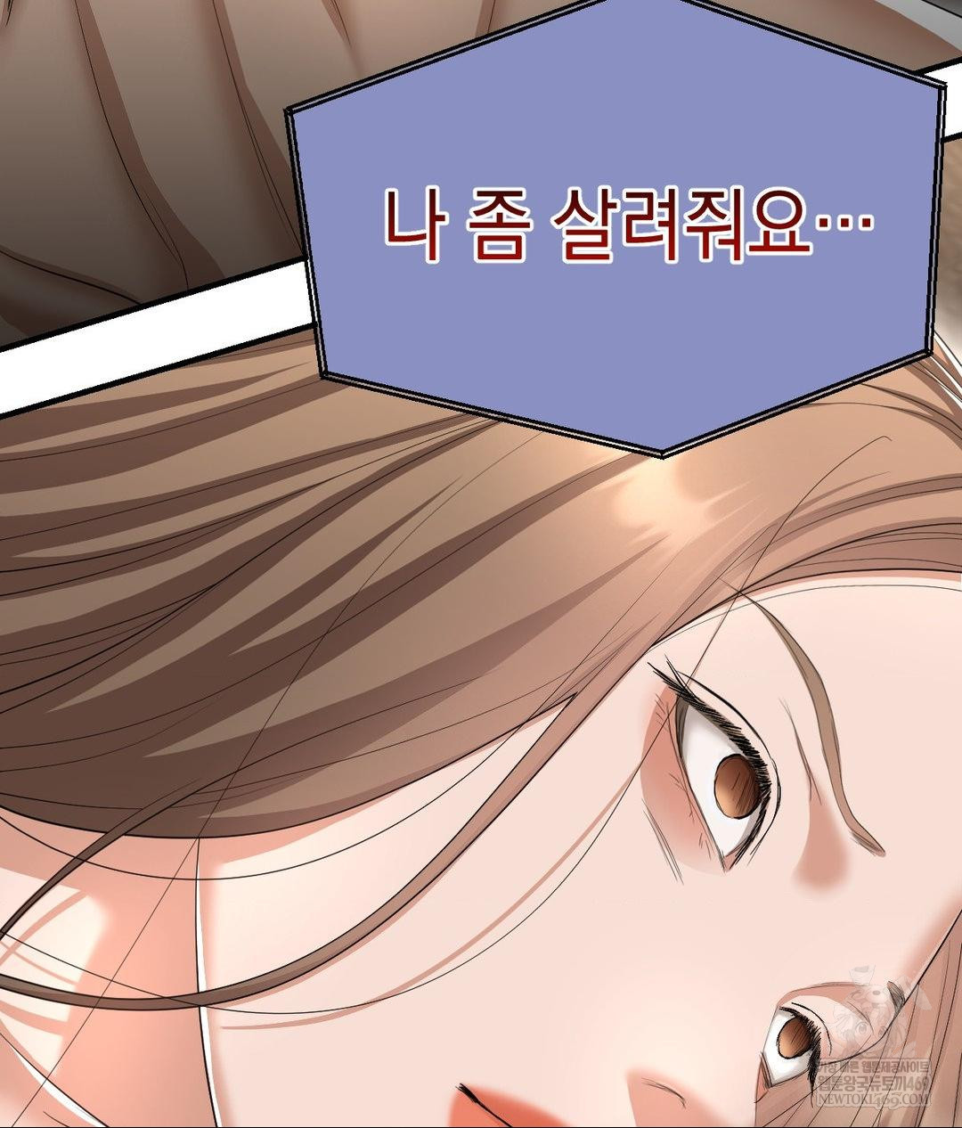Lets Go For A Shampoo Raw - Chapter 29 Page 206