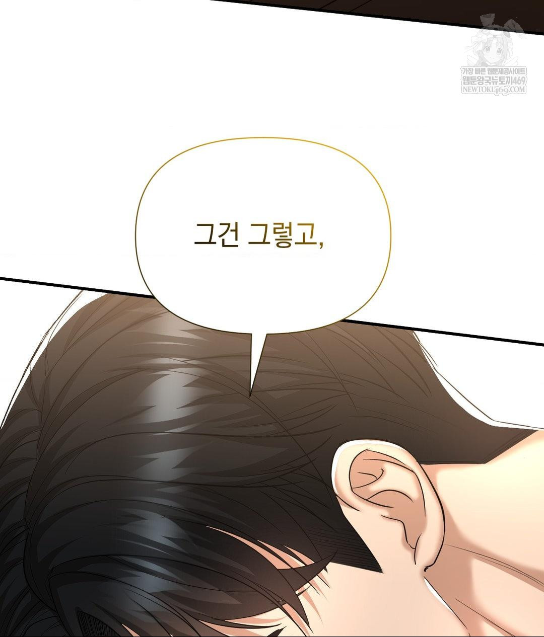Lets Go For A Shampoo Raw - Chapter 30 Page 211