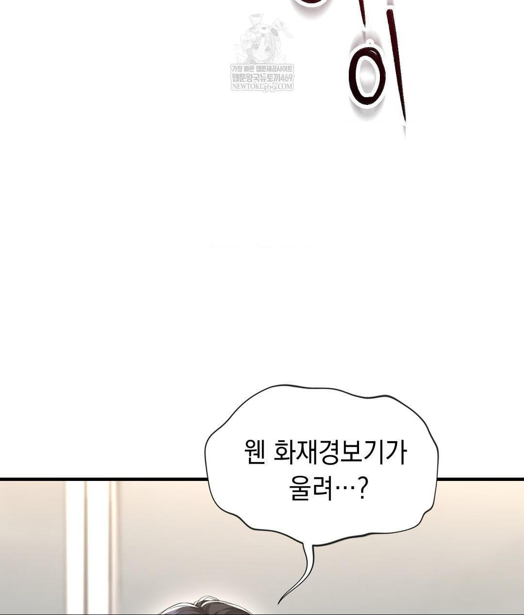 Lets Go For A Shampoo Raw - Chapter 30 Page 41