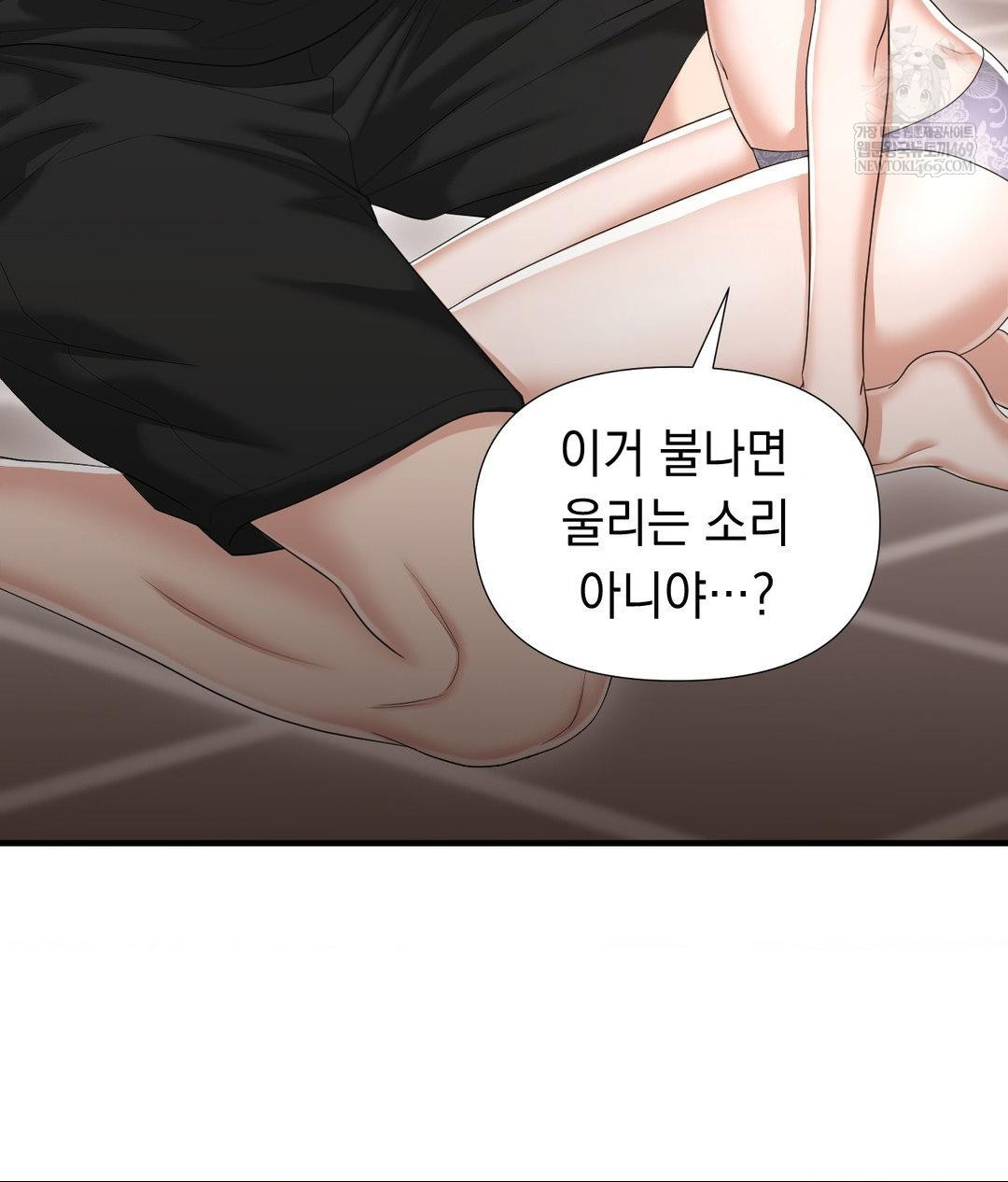 Lets Go For A Shampoo Raw - Chapter 30 Page 43