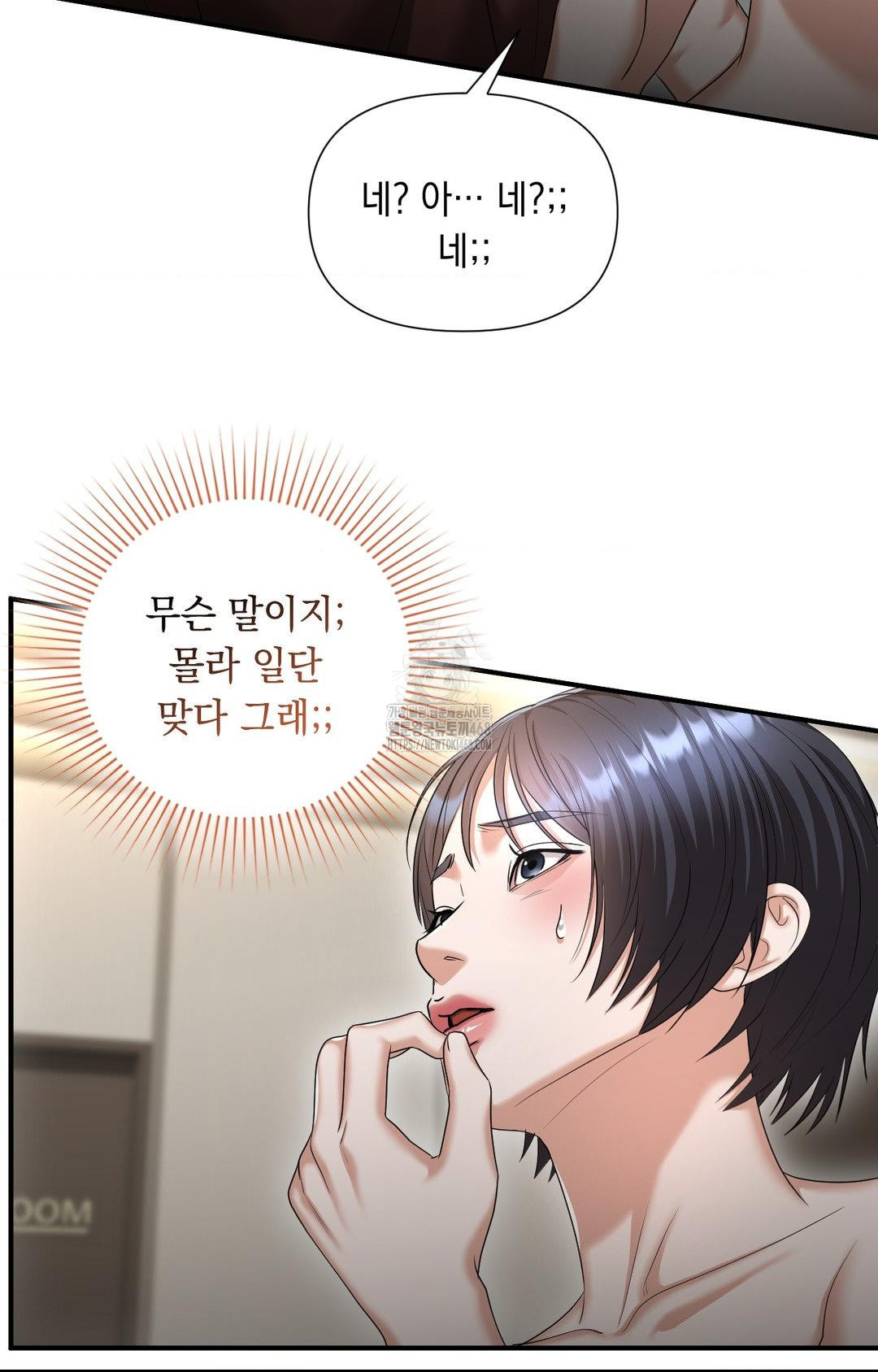 Lets Go For A Shampoo Raw - Chapter 6 Page 105