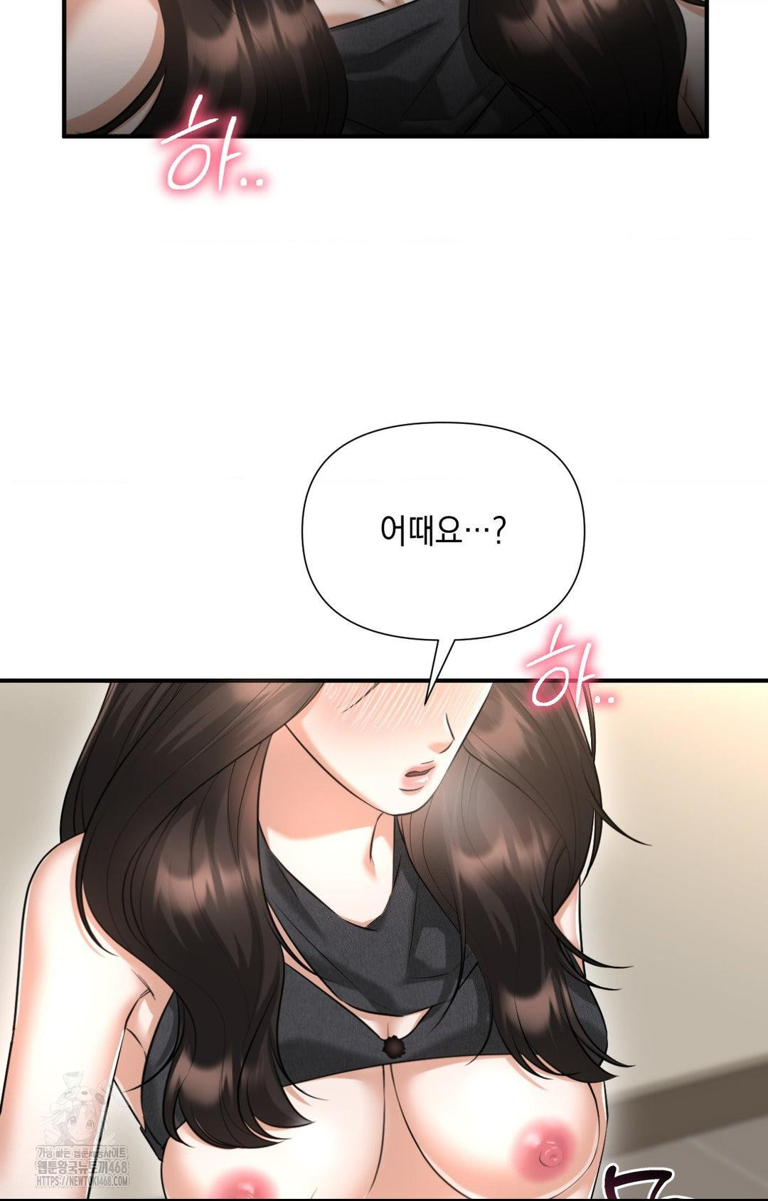 Lets Go For A Shampoo Raw - Chapter 6 Page 2