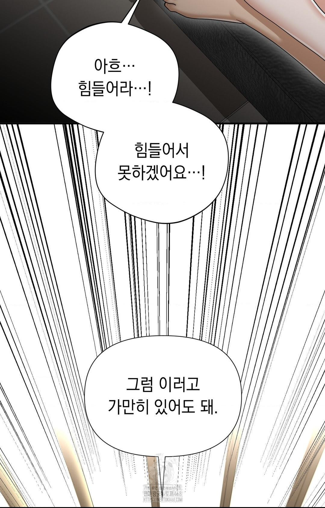 Lets Go For A Shampoo Raw - Chapter 7 Page 41