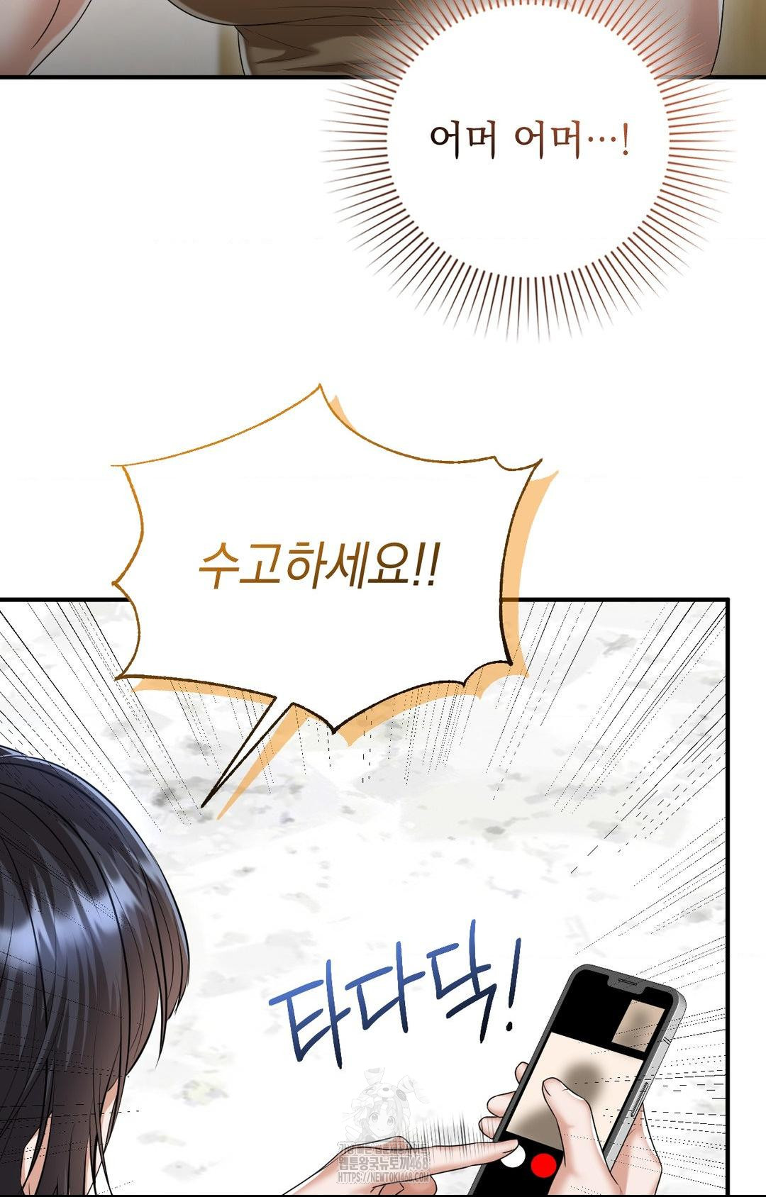 Lets Go For A Shampoo Raw - Chapter 8 Page 32