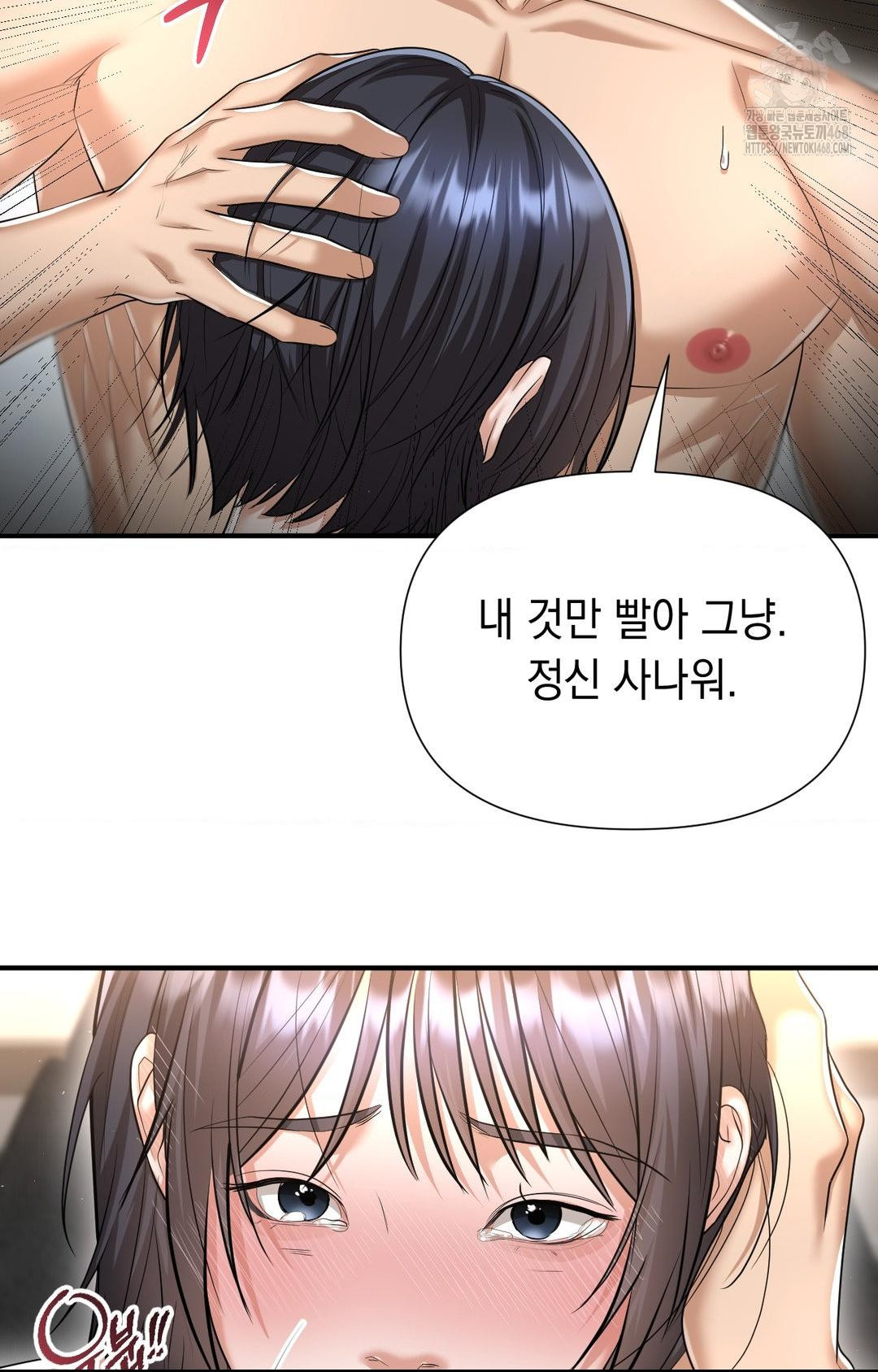Lets Go For A Shampoo Raw - Chapter 9 Page 48