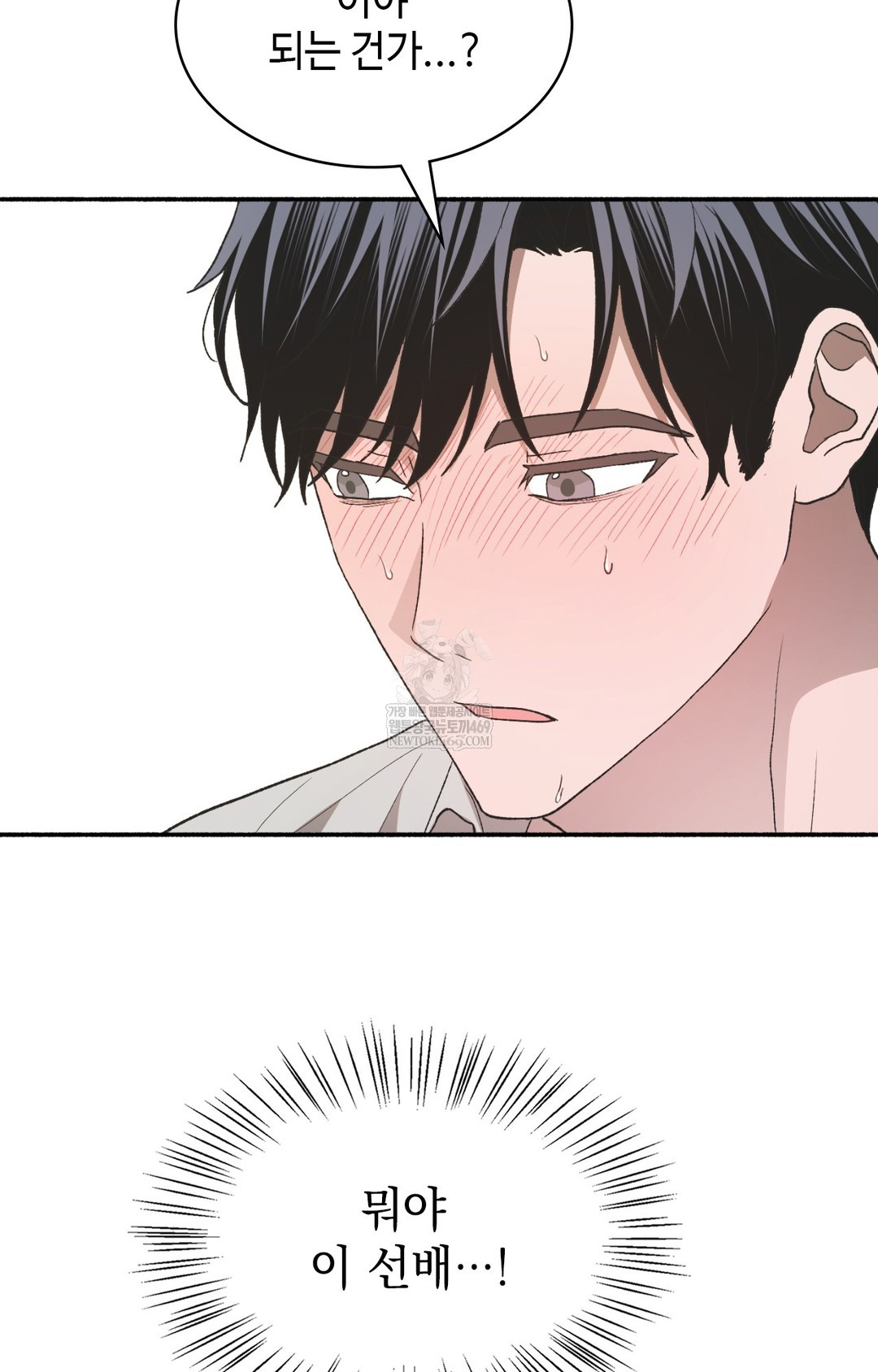 Just Hold My Hand Raw - Chapter 12 Page 35
