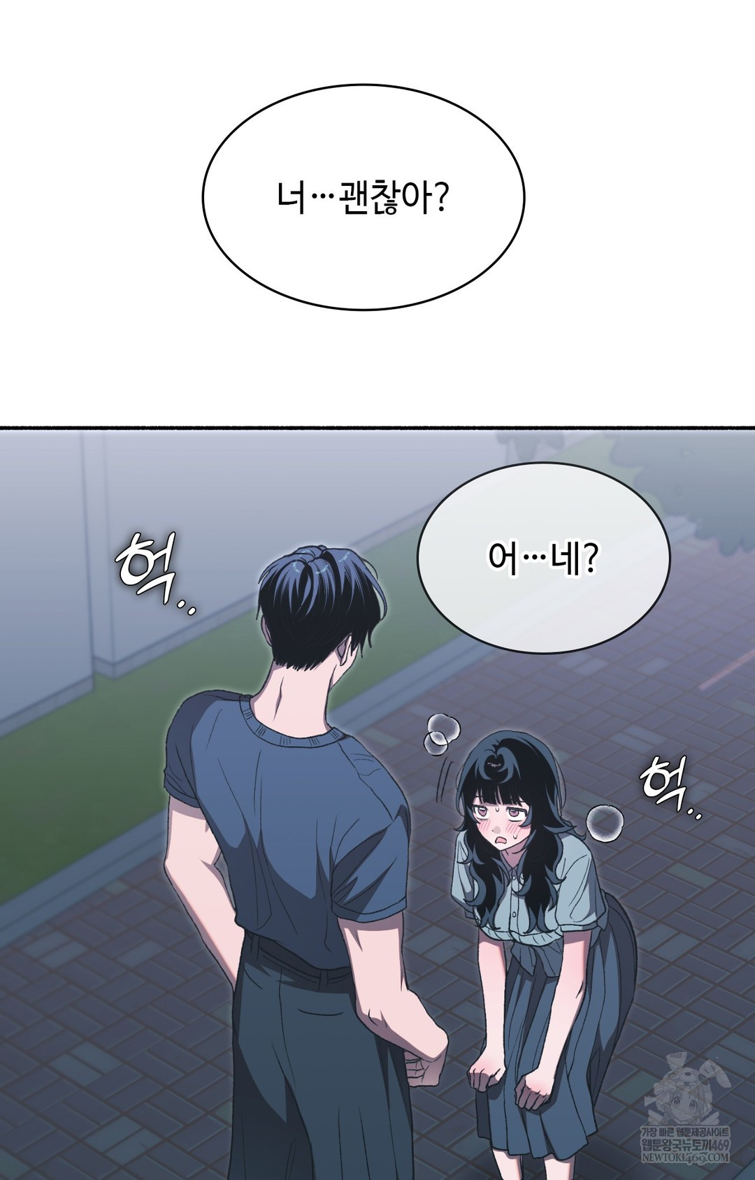 Just Hold My Hand Raw - Chapter 15 Page 49