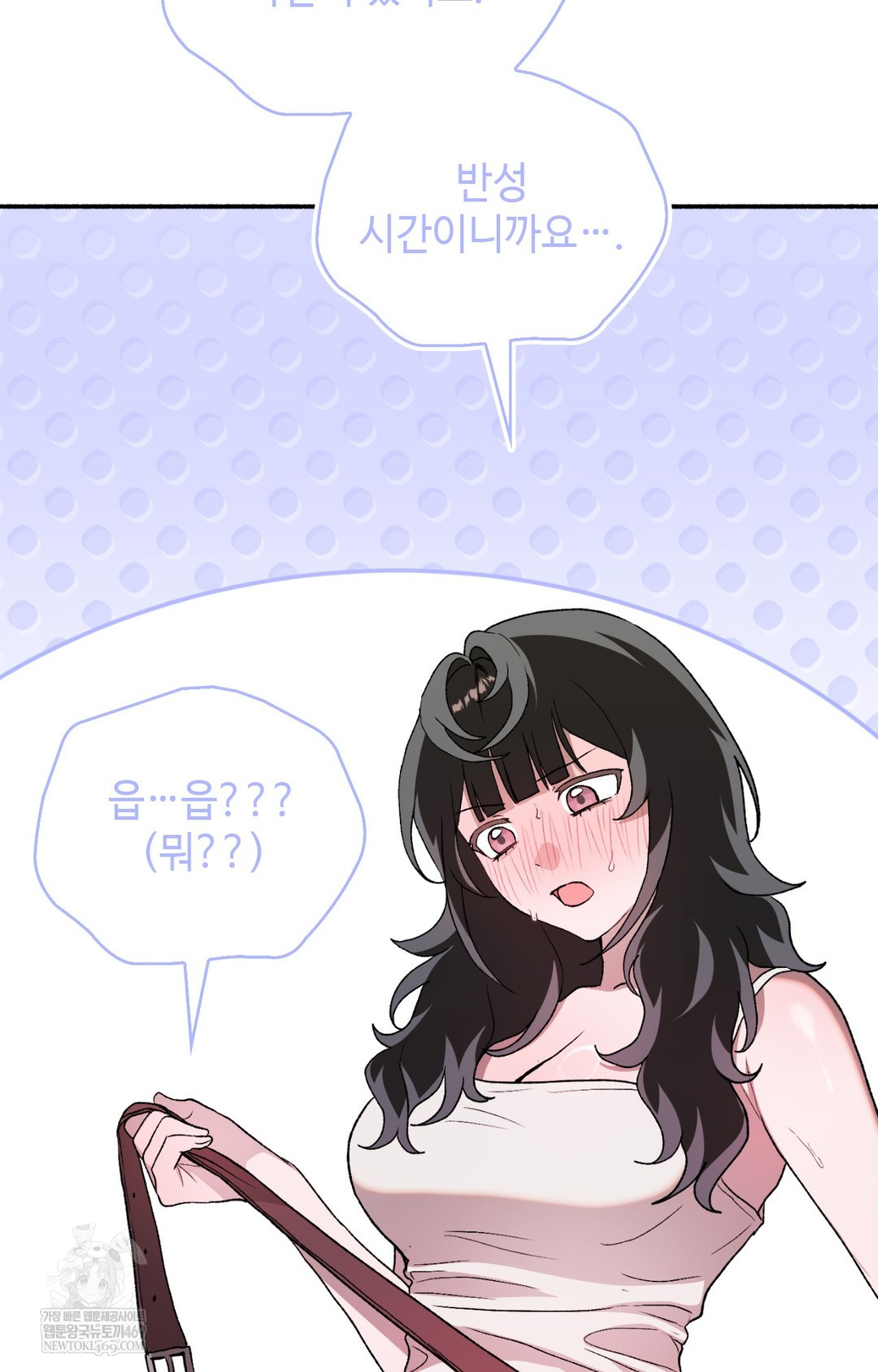 Just Hold My Hand Raw - Chapter 16 Page 42