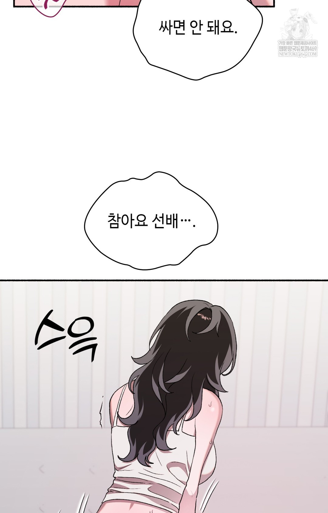 Just Hold My Hand Raw - Chapter 16 Page 49